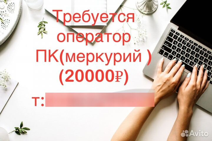 Офисный специалист