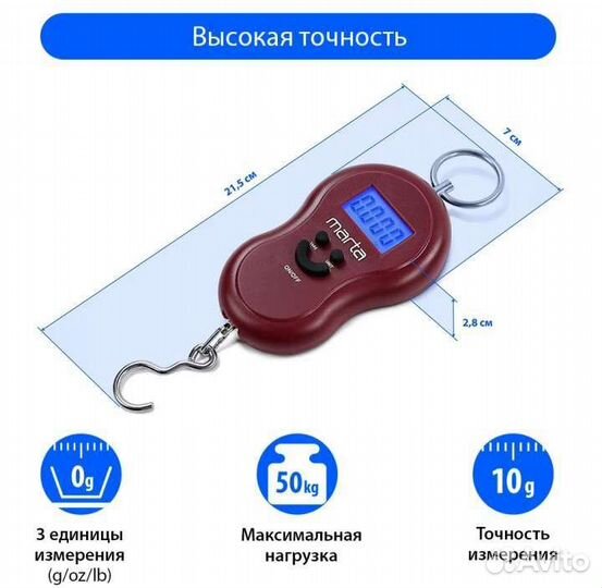 Весы электронные