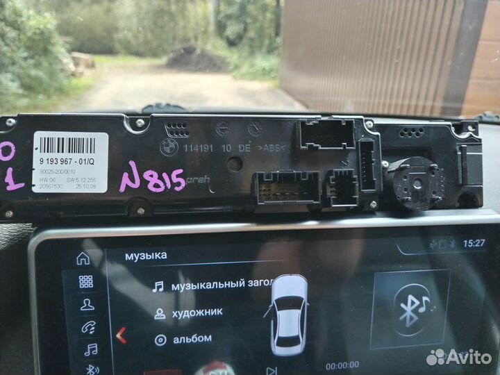 Климат контроль