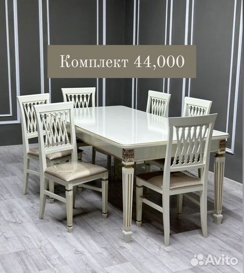 Кухонный стол и стулья новые