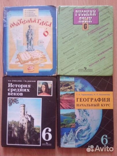 Учебники 6, 7, 8, 9 класс