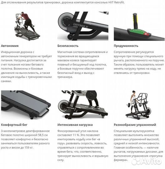 Инерционная беговая дорожка hiitmill X StairMaster