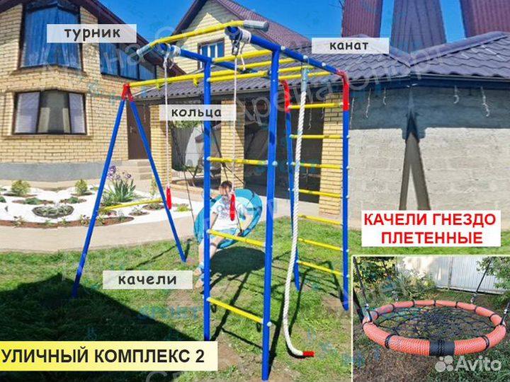 Уличный спортивный комплекс