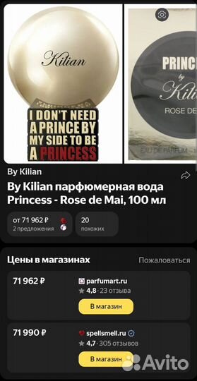 Kilian princess лимитка, оригинал, новые