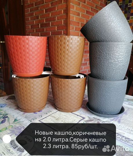 Кашпо для цветов
