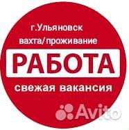 Вахта Без опыта Операторы Автозавод Проживание