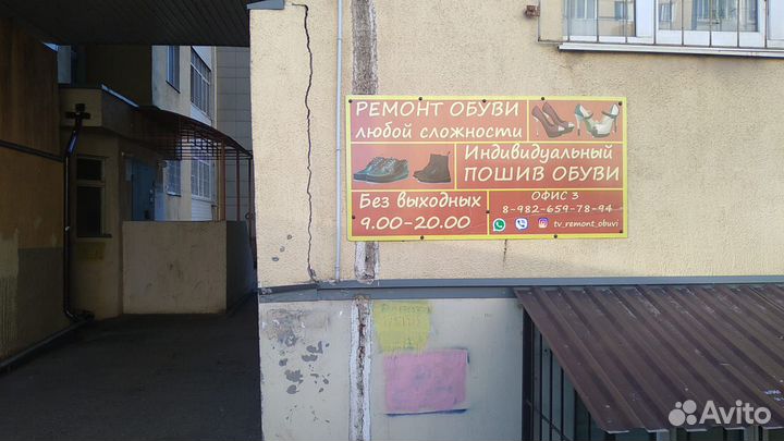 Ремонт и пошив обуви