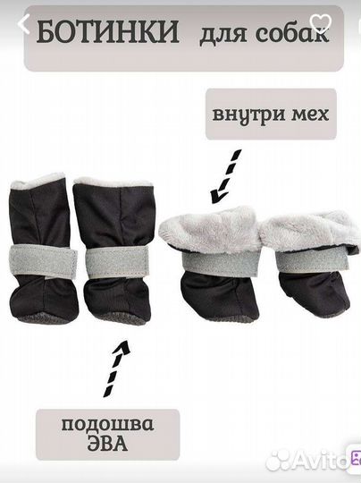 Пинетки для маленькой собачки