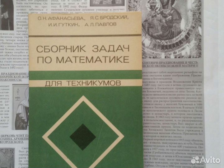 Учебники по физике и математике продажи с октября