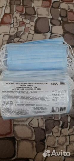 Маска медицинская