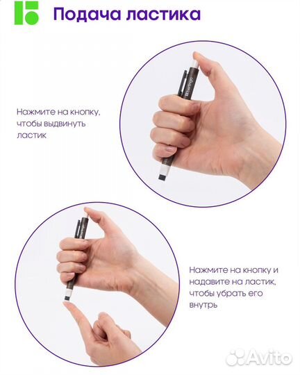 Выдвижной ластик