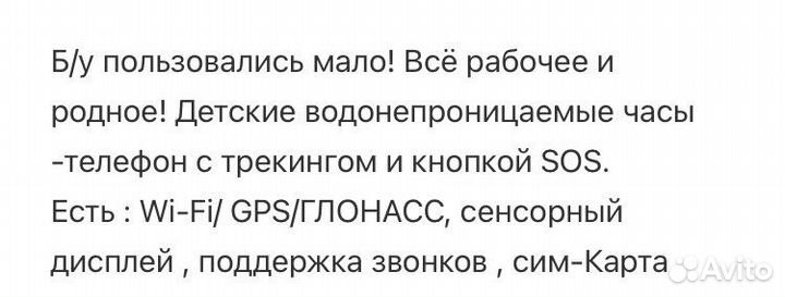 Детские часы с gps