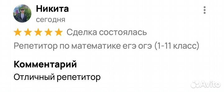Репетитор по математике и информатике