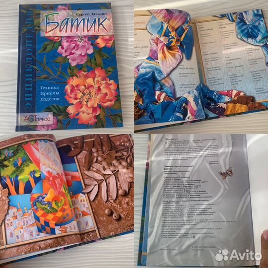 Книги по рукоделию