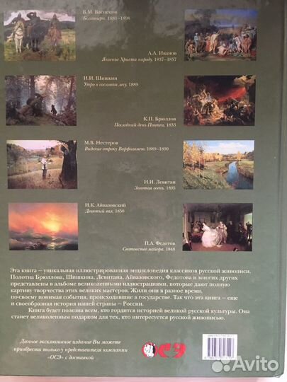 Мастера русской живописи Алленов Михаил Михайлович