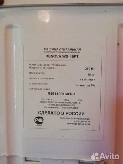 Стиральная машина с вертикальной загрузкой