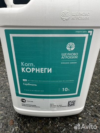 Гербицид для кукурузы Корнеги