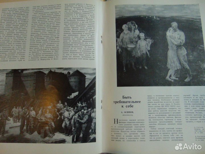 Журналы по исскуству