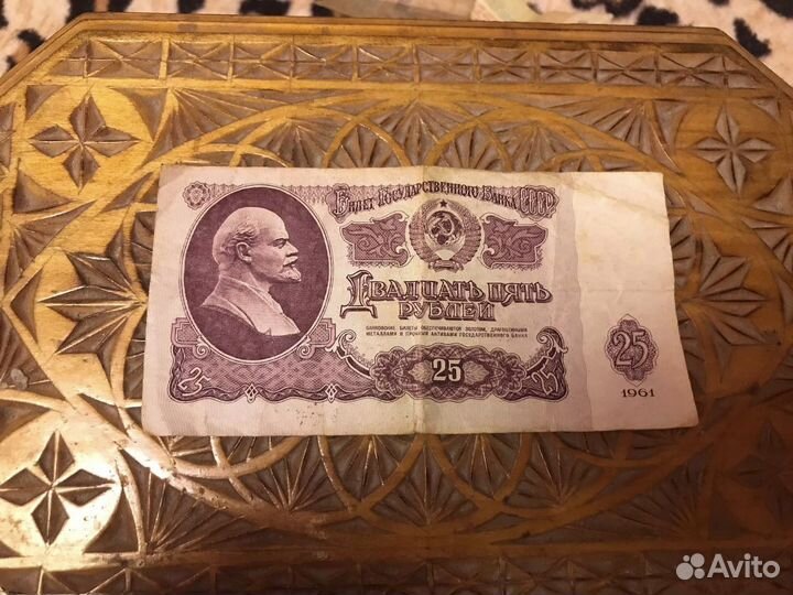 25р 1961 года