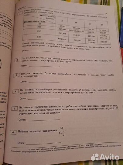 Продам варианты к ОГЭ