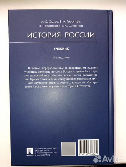 Учебник история России