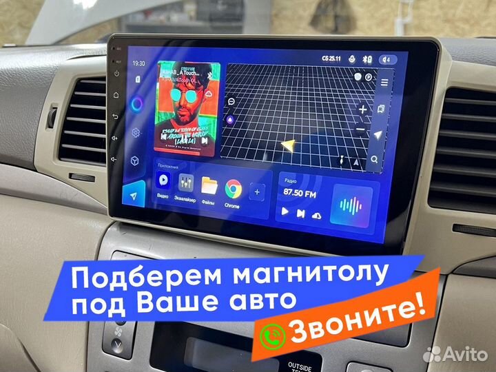 Универсальная автомагнитола Teyes на Android