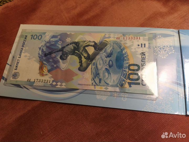 Монеты 25 рублей Сочи позолоченные