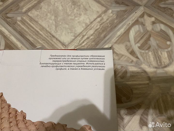 Противопролежневый матрас новый