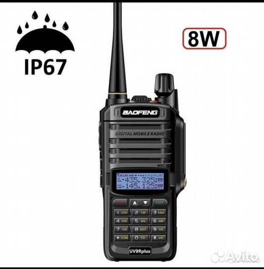 Рации Baofeng UV-9R Plus Оптом и в розницу