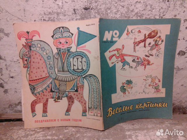 Журнал детский.Веселые Картинки
