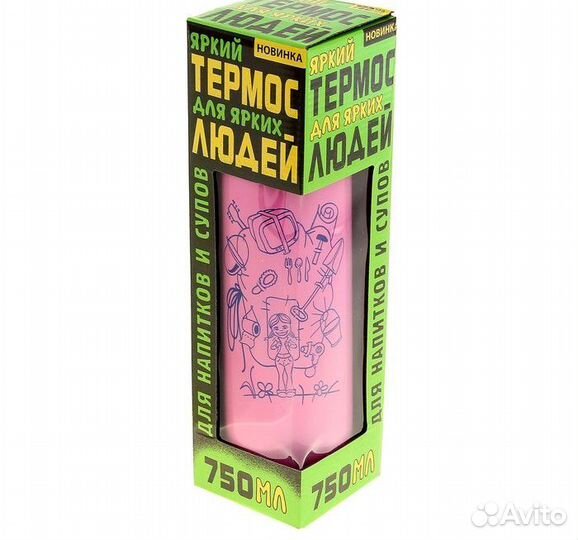 Термос туристический 750 мл