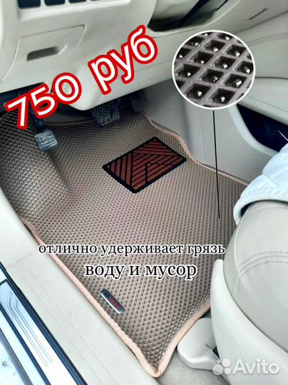 Eva / Эва /Ева коврики на любой авто