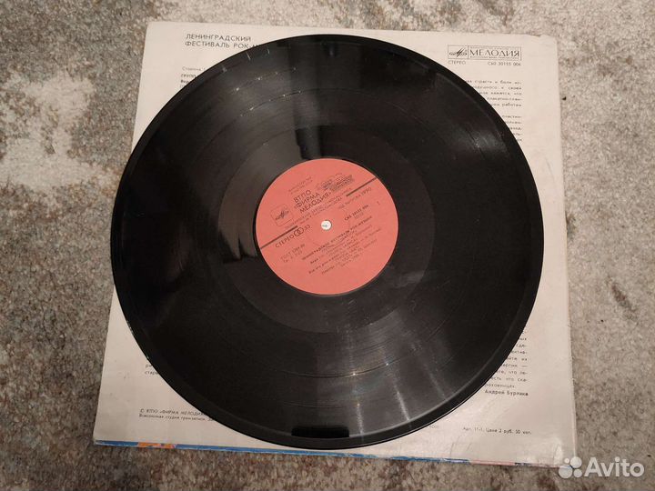 LP Ленинградский фестиваль рок-музыки