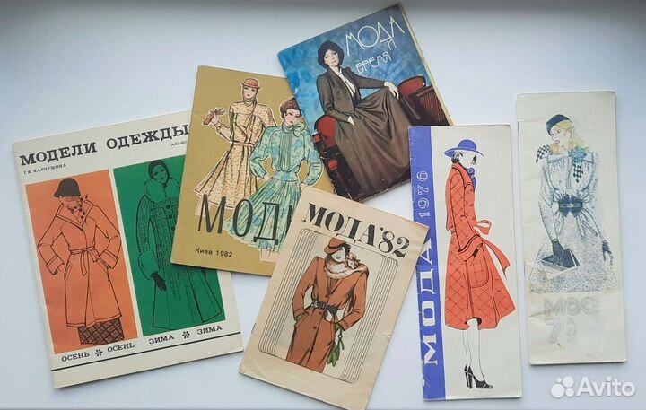 Журналы Мода, Модели одежды