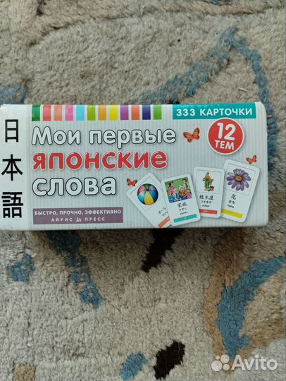 Учебник по японскому