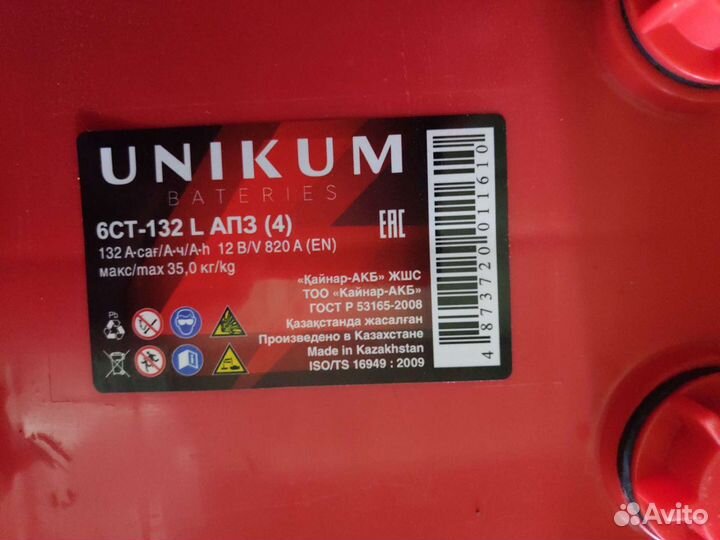 Акб 132 unikum Казахстан (новая,доставка)