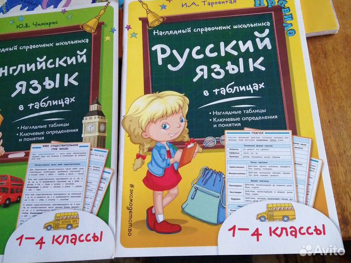 Учебники 1 класс