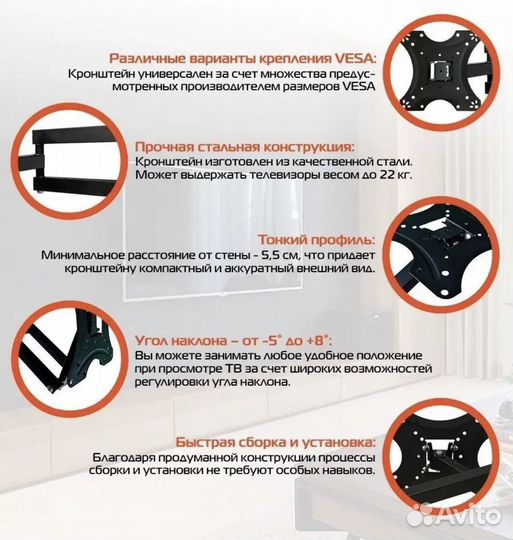 Кронштейн для телевизора наклонно-поворотный