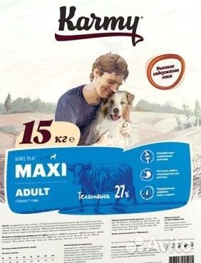 Karmy Max Телятина 15кг