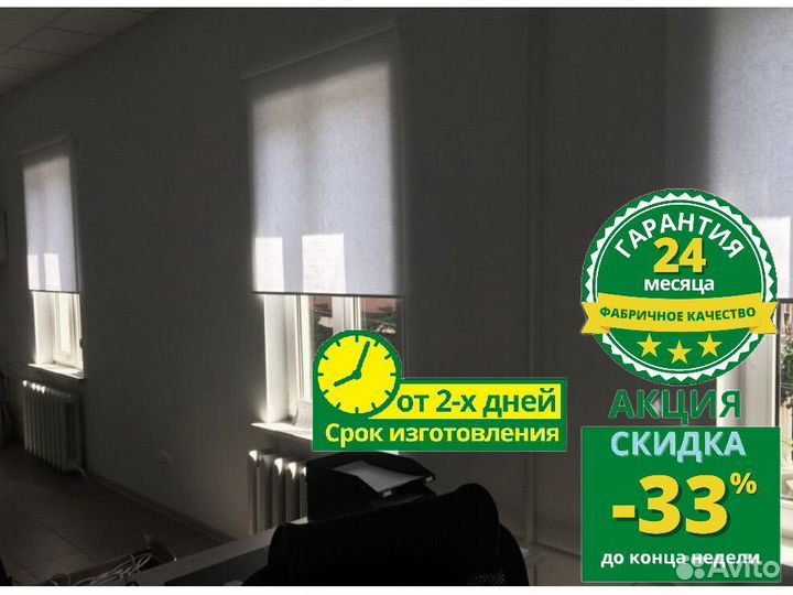 Рулонные шторы A478