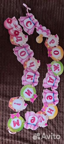 Гирлянда Растяжка