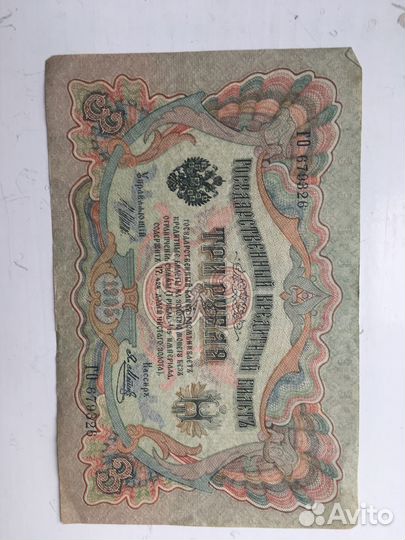 Казначейские билеты, боны,банкноты СССР