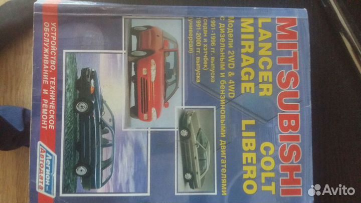 Продам книги про лансер 9