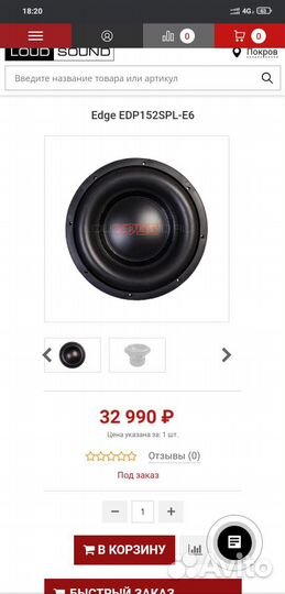 Сабвуфер edge edp152spl