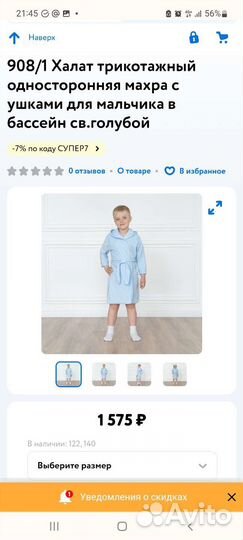 Халат махровый новый