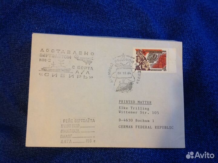 Конверт редкий