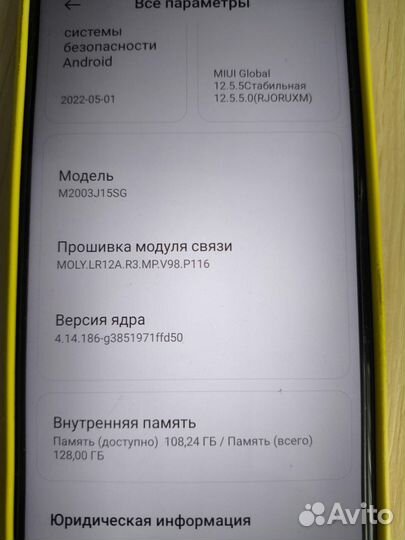 Xiaomi Redmi Note 9, 6/128 ГБ