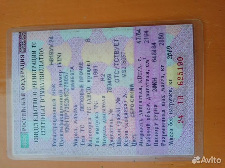 Kia Besta 2.2 МТ, 1991, 200 000 км