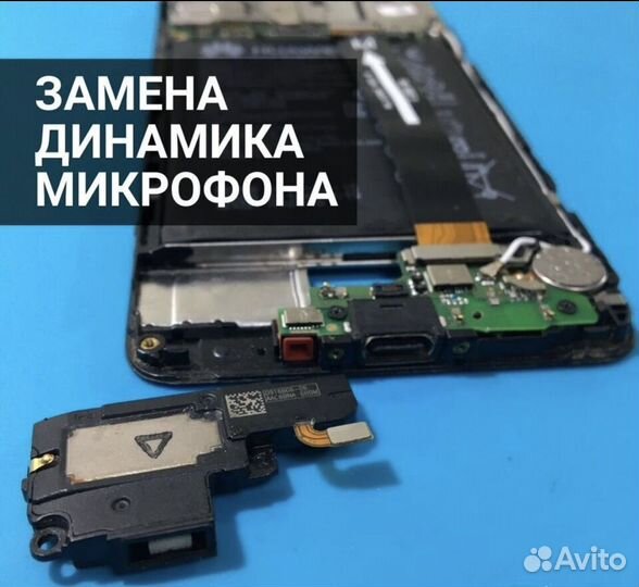 Ремонт телефонов и планшетов