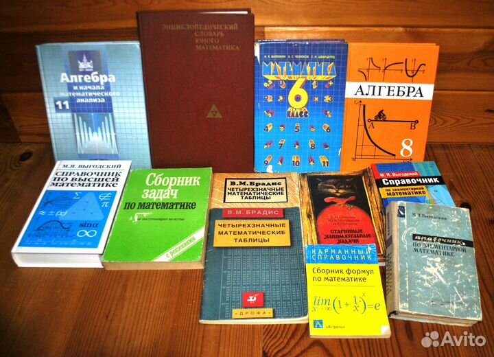 Учебная литература для школьников (Ч. 1)